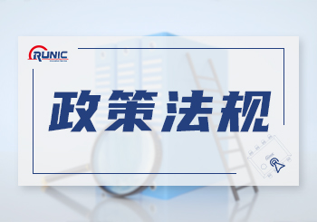 国家能源局：《“十四五”新型储能发展实施方案》推广氢、长期储能示范