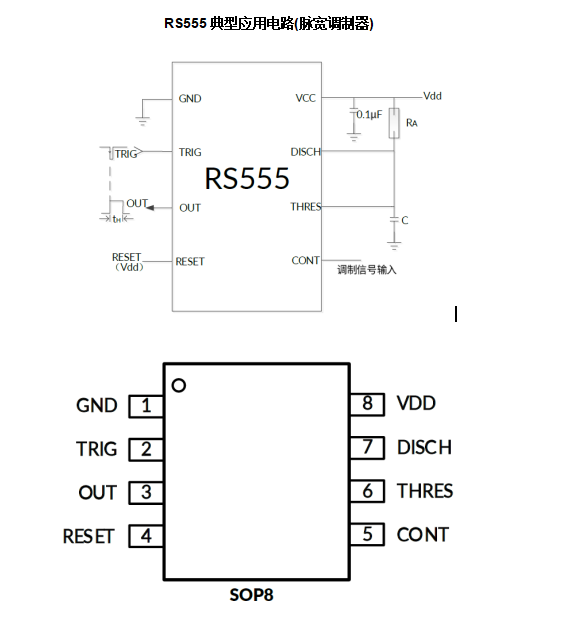 RS555定时器